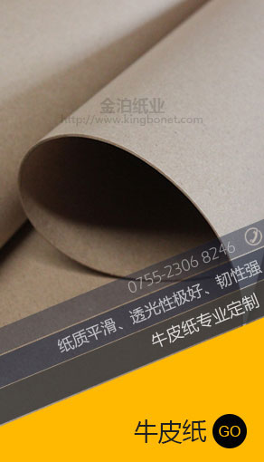 牛卡纸