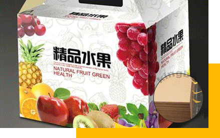 金泊纸业厂家直销纸盒包装水果蔬菜牛皮纸。