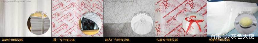 金泊纸业