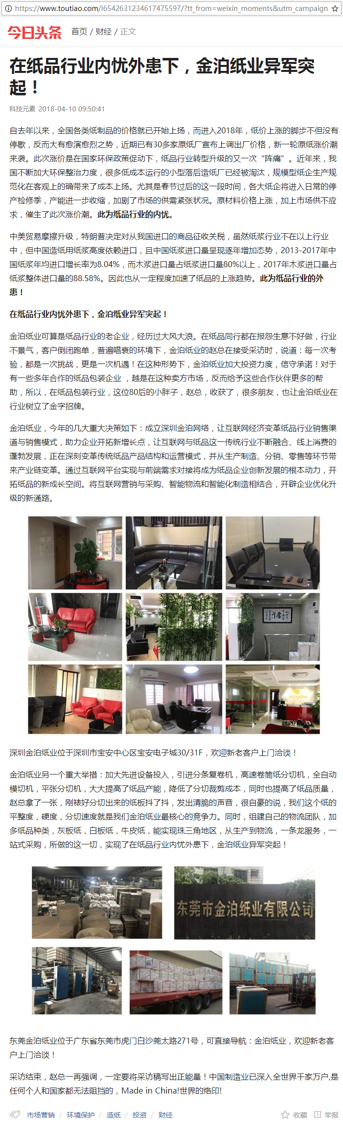 金泊新闻