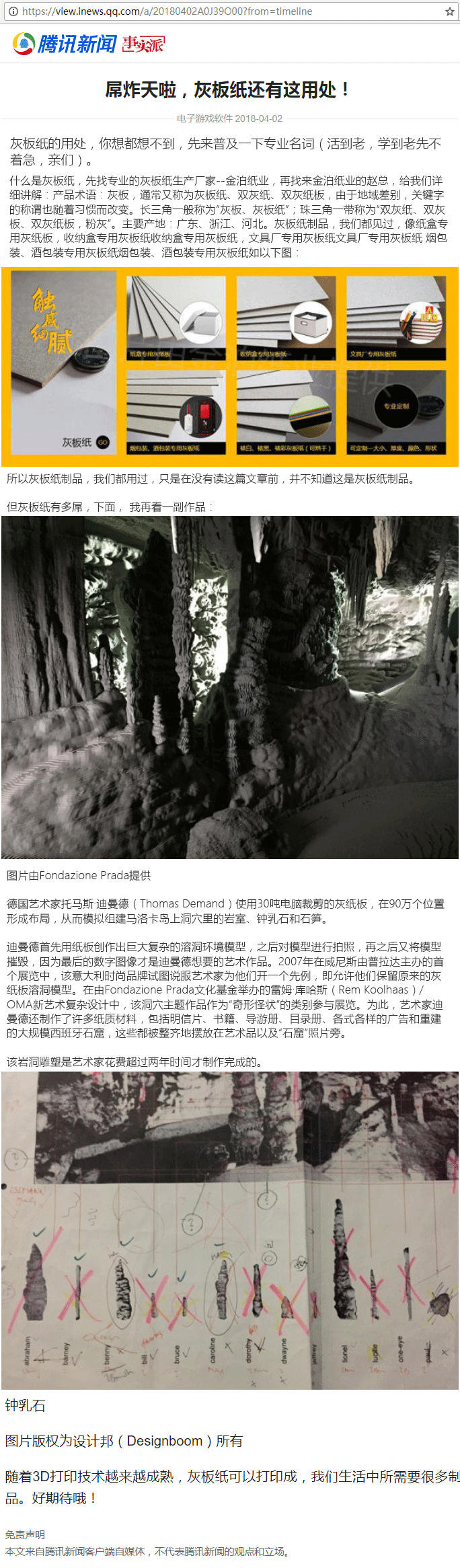 金泊新闻