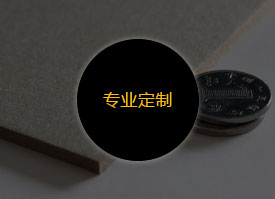  定制灰板纸—大小、厚度、颜色、形状