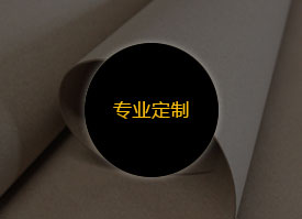  定制牛皮纸—大小、规格、厚度